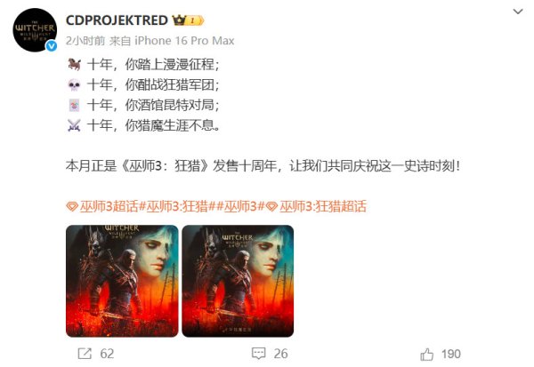 盈股网配资 《巫师3：狂猎》十周年纪念：CDPR献上精美贺图